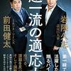 マエケンとマー君の「人間力の差」とは大きく出たもんだｗ