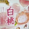 期間限定「白桃シュークリーム」。やっぱりビアード・パパは美味しい。