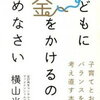 新NISAって損切り、おかしくない！？