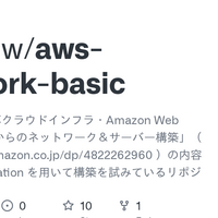 Aws Cloudformation への入門に Amazon Web Services 基礎からのネットワーク サーバー構築 を使ってみた えいのうにっき
