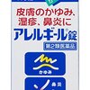 ストレスなのか？単なる食物アレルギーなの？