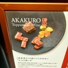 ご馳走食べた💕