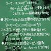 リーマン予想と素数の謎”１の３”〜オイラーの第一積分表示とガンマ関数の解析接続