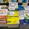 書籍発売記念！書店巡りしてきました〜