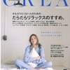 CREA６月号に掲載されました