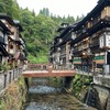 山形旅行記（2024・秋）銀山温泉へ