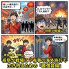 祝祭が戦場に？有事の海外旅行で生き残るための「最強装備」