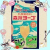 沖縄の乳酸菌飲料「ヨーゴ」。