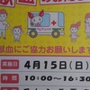 献血のお話し。