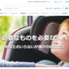 ジモティー 2024.2.24