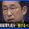 自民党が裏金問題で塩谷・世耕両氏に離党勧告するなど39人の処分決定したが茶番。岸田首相による非主流派の安倍派・二階派潰しのための権力争いに過ぎない。これでは自民党の政治と金の問題は全く解決しない。