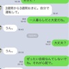 うつ病の姉とのLINE｜120円のバターケーキ