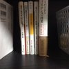 オススメ本5冊紹介【2018年11月】 