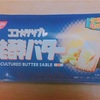 【実食】ココナッツサブレ発酵バター［ドラッグストアMARTおすすめ］