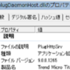  (引用記事) ウイルスバスターの脆弱性に関して (3月)  