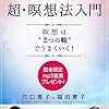 自分探しとしての「瞑想」