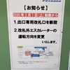 先月の振り返り　2020年1月