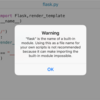 Pythonistaのflaskの遊び方！