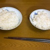 新米と古米の食べ比べをしてみました。