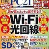 BroadWIMAXを解約し、普通の工事ありの光回線のやつにするミニマリズム