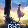 【映画】The BFG