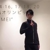 真心がいっぱい！羽生結弦が５分間で17プログラムを熱演し感染症拡大の終息を祈る  これこそ私たちが彼を愛する理由