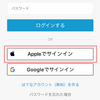 iOSアプリで、新規ユーザー登録・ログイン時に「Appleでサインイン」をご利用いただけるようになりました