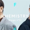 今こそ聴いてほしいCHEMISTRY