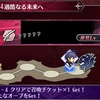メギド72ブログ　メインストーリー十章三節　105話-4（前編その1）「モンモンはキーパーソン」