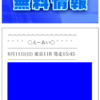 緊急告知‼️ エプソムC 無料公開中⭐️ 重賞予想 絶好調の新サイト🔥