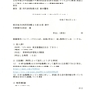 画像版　YM　250815　常岡孝好学習院大学教授　証拠申出書（証人尋問）　山名学訴訟　中野晴行裁判官