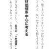 興味を持って面白い仕事でないと努力が続かない
