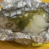 今夜のおかず！フライパンで簡単！『ぶりのホイル焼き』を作ってみた！