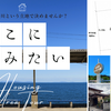 伊予市下吾川の売り土地物件の近隣紹介動画が出来ました！