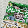 コロナ後、在宅勤務は浸透しない!?～「子連れ在宅」「外出自粛」では本来のメリットを享受できない