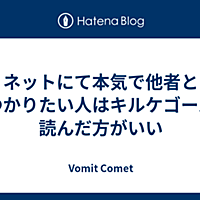 キルケゴールとは 読書の人気 最新記事を集めました はてな