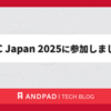 iOSDC Japan 2025に参加しました！！