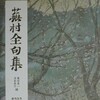 副詞―個性の発現(3/11)