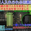 (2021/01/22)『セイカと葵の1万人入れられる刑務所作り！』第41話投稿のお知らせ