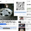 2025年04月21日(月) 09時58分55秒 PR中断無し動画#GM8300ヴィメオ#GM-8300#アルミホイールの修理#スグレモン自動車用 テーマ：ブログ エポキシ樹脂 使用事例 教えて PR中断無し動画#GM8300ヴィメオ#GM-8300#アルミホイールの修理#スグレモン自動車用品久世誠二Seiji Kuze 2022-5#たたき台FRP vimeo2025-4-20   #BlennyMOV8 #GM-8300 耐熱パテ   #BlennyMOV8 GM-8300 耐熱パテ #アルミホイール