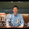 【前澤お年玉】結果発表の確認方法【当選画像有り】