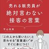 第4回『販売からのキャリアアップ（83-84）』　その４（終）