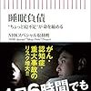 睡眠時間6時間未満の寝不足は要注意！アルツハイマー病や、がんになりやすい！NHKスペシャル取材班「睡眠負債 『ちょっと寝不足』が命を縮める」