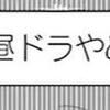 「走れメロス」の読解その③