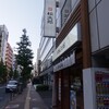 松太郎 新宿小滝橋通り店＠大久保 「朝定食 塩ラーメン と 貝柱じゃこミニ丼」