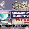 【サイバーマンデー2020】ハイセンス 50V型テレビ 50E6800｜Amazonセール買い時チェッカー【ブラックフライデー】