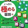 漢字検定9級の過去問をしてみました【小1息子】