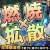 『遂げられなかった想い』って実際放浪者に合うと思うんですぅぼかぁ