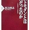 ＜ポストモダン＞とは何だったのか　−　坂本龍一への幻滅