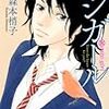 ネタバレ カカフカカ 21話 あらすじ 感想 Kiss 石田拓実 ヤマナード ネタバレ カカフカカ 21話 あらすじ 感想 Kiss 石田拓実 ヤマナード